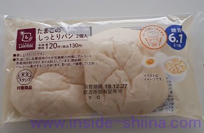 たまごのしっとりパン2個入（税込130円）