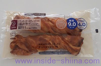 ブランのバタースティック2本入～ほんのり甘いデニッシュ～（税込120円）