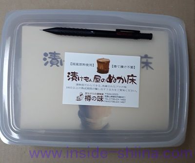 漬けもん屋のぬか床の感想を述べるブログ【良いところ、悪いところ】