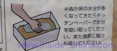 漬けもん屋のぬか床 かき混ぜ
