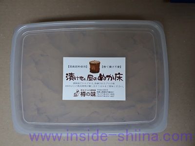 漬けもん屋のぬか床 何も漬けない