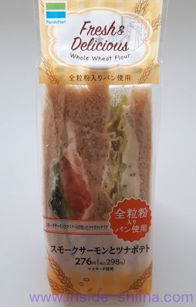 スモークサーモンとツナポテト（ファミマ）