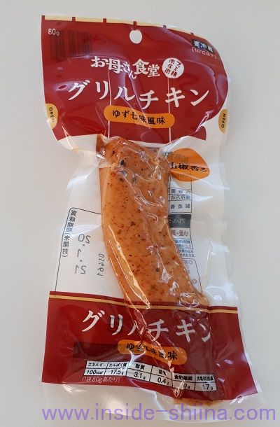 グリルチキンゆず七味風味（ファミマ）