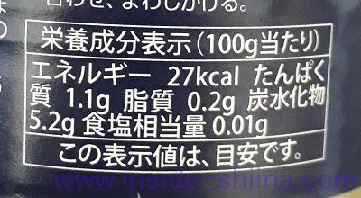 TERRA DEL SOLE CHOPPED TOMATOES カロリー 糖質