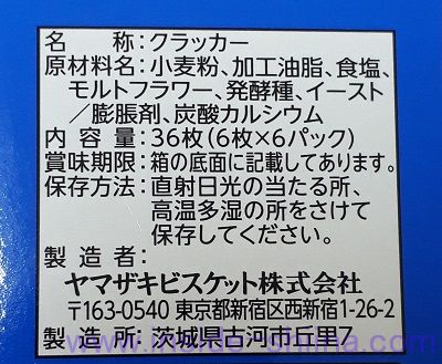 ルヴァン クラシカル ヤマザキビスケット