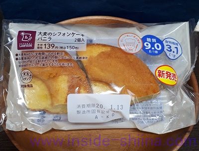 ローソン 大麦のシフォンケーキバニラ2個入（税込150円）