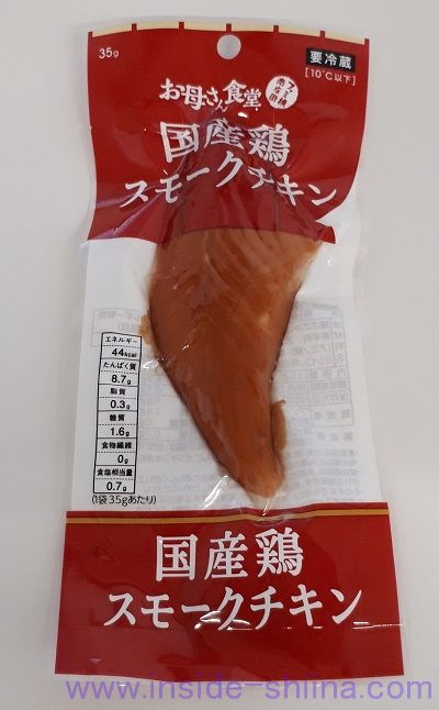 国産鶏スモークチキン（ファミマ）