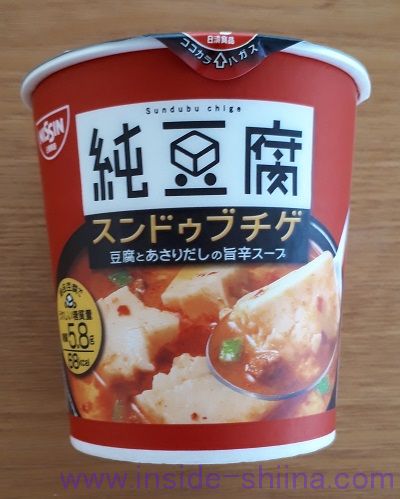 純豆腐スンドゥブチゲスープ（日清食品）