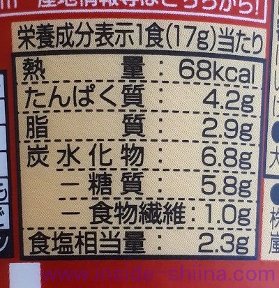 純豆腐スンドゥブチゲスープ（日清食品） カロリー 糖質