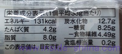 無印の糖質オフ 糖質10g以下のお菓子 バナナマフィン（Banana Muffin）税込120円 カロリー 糖質