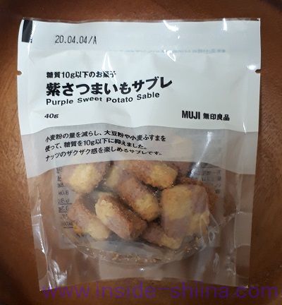 無印の糖質オフ 糖質10g以下のお菓子 紫さつまいもサブレ（Purple Sweet Potato Sable）税込250円