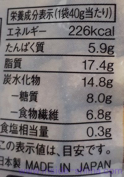 無印の糖質オフ 糖質10g以下のお菓子 紫さつまいもサブレ（Purple Sweet Potato Sable）税込250円 カロリー 糖質