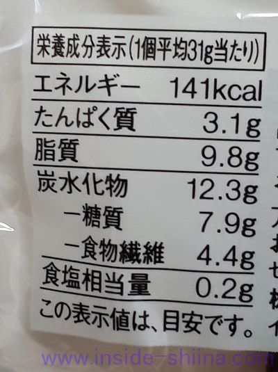 無印の糖質オフ 糖質10g以下のお菓子 チョコドーナツ（Chocolate Doughnut）税込120円 カロリー 糖質