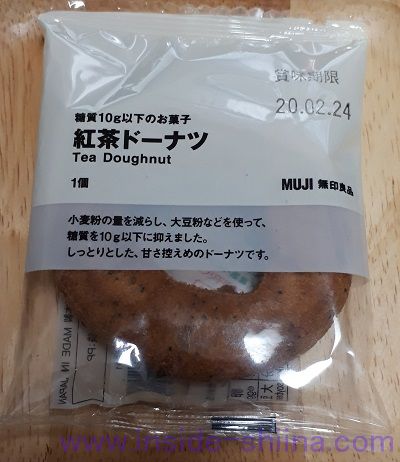 無印の糖質オフ 糖質10g以下のお菓子 紅茶ドーナツ（Tea Doughnut）税込120円