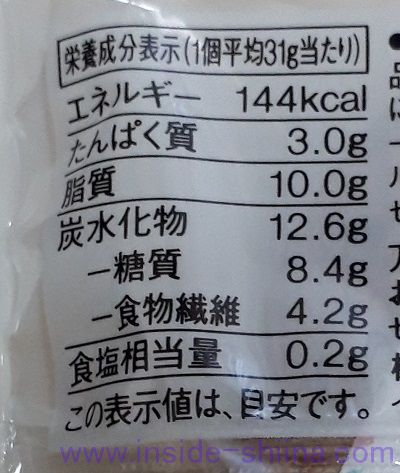 無印の糖質オフ 糖質10g以下のお菓子 紅茶ドーナツ（Tea Doughnut）税込120円 カロリー 糖質