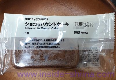 無印の糖質オフ 糖質10g以下のお菓子 ショコラパウンドケーキ（Chocolate Pound Cake）税込150円