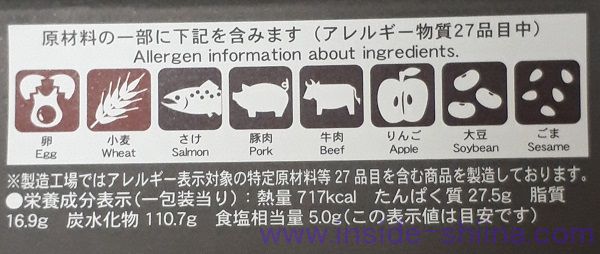 駅弁 東京弁当のカロリー、糖質、脂質は？