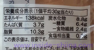 無印の糖質オフ 糖質10g以下のお菓子 バナナバウム（Baumkuchen Banana）カロリー 糖質