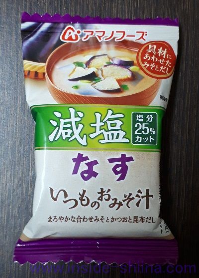 減塩いつものおみそ汁なす(アマノフーズ)