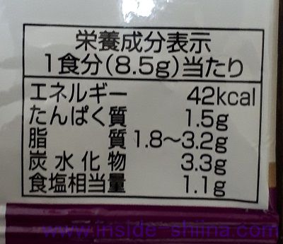 減塩いつものおみそ汁なす(アマノフーズ)カロリー 糖質
