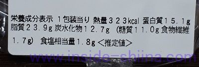 豚肉ときくらげのふんわり玉子炒め(セブン) カロリー 糖質