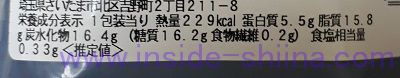 濃厚バニラカスタードのシュークリーム(セブン) カロリー 糖質
