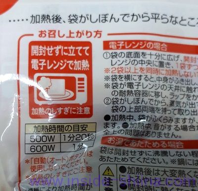 じっくり煮込んだ豚角煮（トップバリュ） 温め方