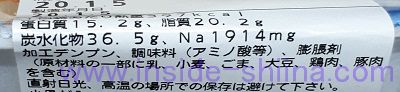 わかさぎ南蛮 糖質