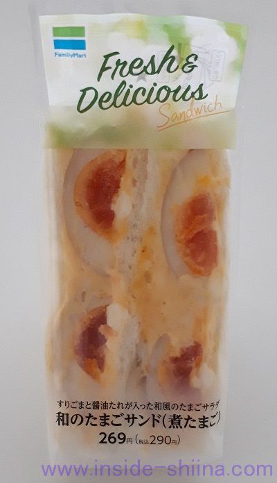 和のたまごサンド（煮たまご）（ファミマ）