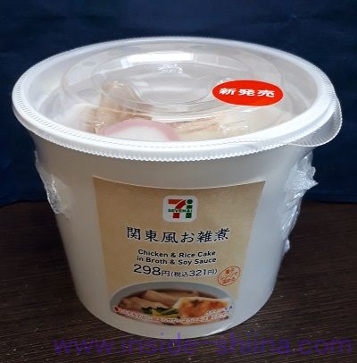 関東風お雑煮（セブン）