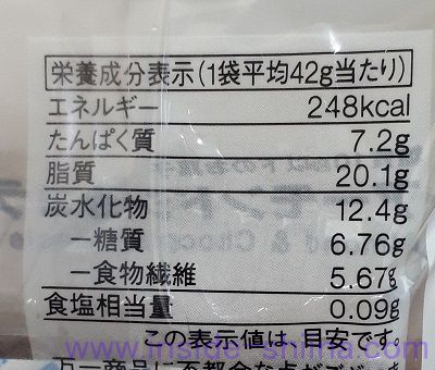 無印の糖質オフ 糖質10g以下のお菓子 アーモンドショコラサブレ（Almond & Chocolate Sable） カロリー 糖質