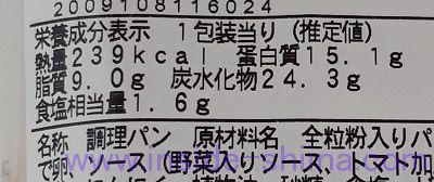 ローストチキンと半熟たまご（ファミマ） カロリー 糖質