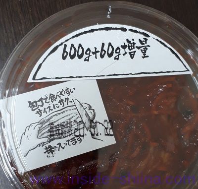 トン（姿物）キムチ（カネシマ） 注意点