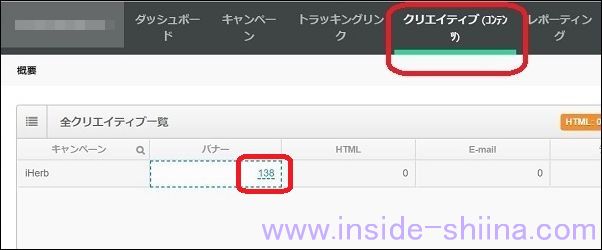 定型型リンク（バナーとか）を利用する方法