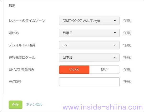 iHerb アフィリエイトプログラムの申請方法７