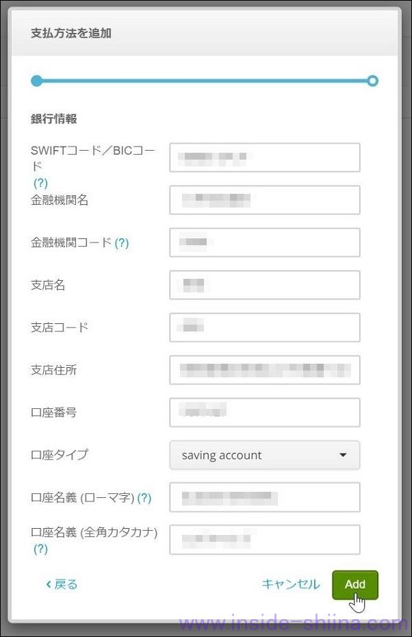 iHerb アフィリエイトプログラムの申請方法１１