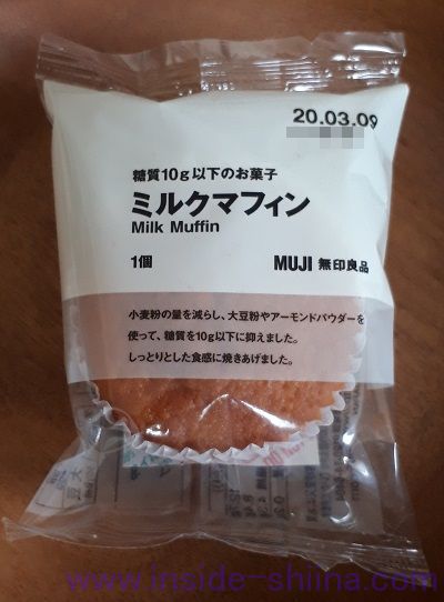 無印の糖質オフ！ミルクマフィン（Milk Muffin）税込120円