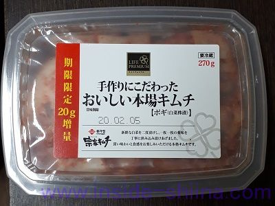 手作りにこだわったおいしい本場キムチ（ライフ）