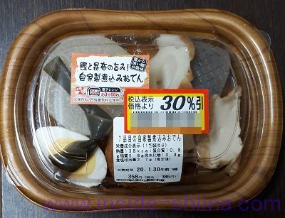 7品目の自家製煮込みおでん