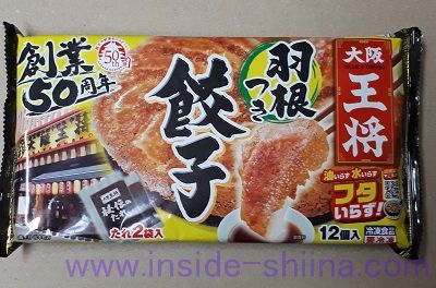 大阪王将羽根つき餃子