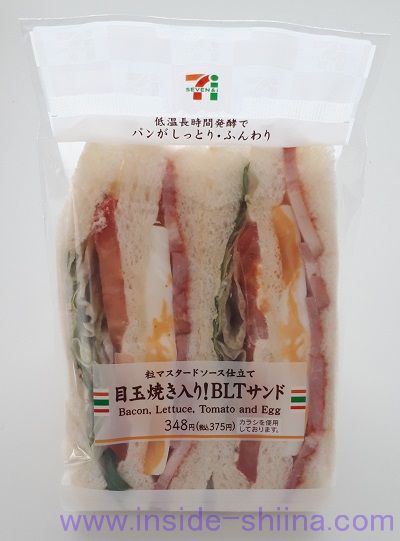 目玉焼き入り!BLTサンド(セブン)