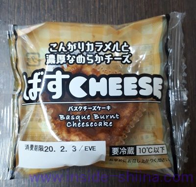 ばすCHEESE(ローソンストア100)