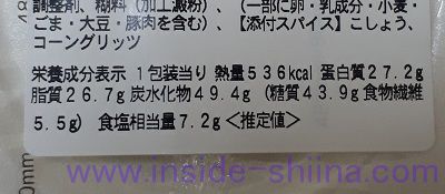 セブン 一風堂監修博多とんこつラーメン カロリー 糖質