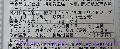 野菜とチキンのアヒージョ風（ファミマ） カロリー 糖質