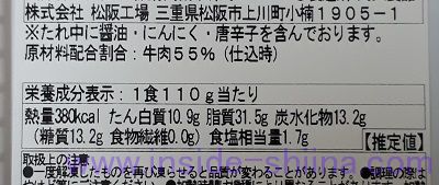 牛カルビ焼き（ファミマ） カロリー 糖質