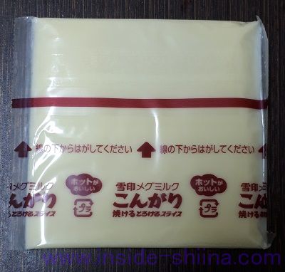 こんがり焼けるとろけるスライス（雪印メグミルク） 見た目