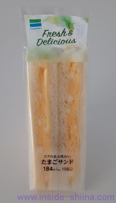 たまごサンド（ファミマ）