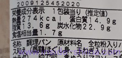 サラダチキンと半熟たまご（ファミマ） カロリー 糖質