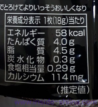 明治北海道十勝とろけるスライスチーズ濃い味 カロリー 糖質
