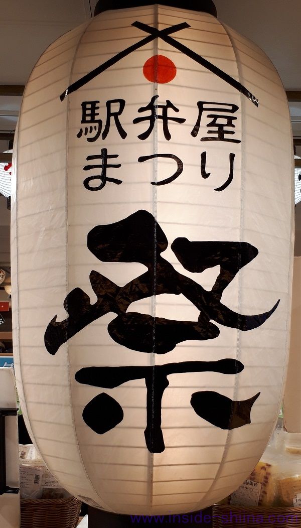 東京駅にある駅弁屋 祭 の上半期売上ランキング2020年版を紹介します